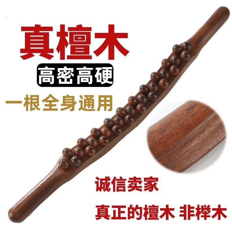 真檀木红木擀筋棒按摩棒全身通用刮痧棒开背赶筋经络杆筋棍实木