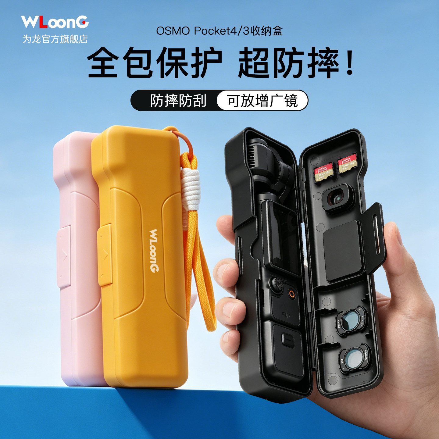 DJI大疆Pocket3/4收纳盒保护壳图片