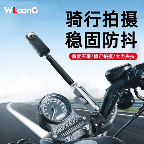 摩托车骑行支架适用影石Insta360 x5/x4 air/x6/大疆osmo 360 2代骑行固定支架电动车支架运动相机骑行配件