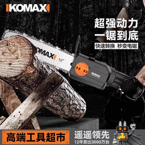 角磨机改装电链锯多功能家用锯柴电锯小型木工迷你手持切割伐木锯