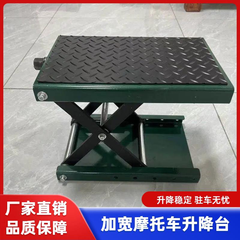 修摩托车升降台车上车板驻车架维修支架台面加宽千斤顶越野驻车器