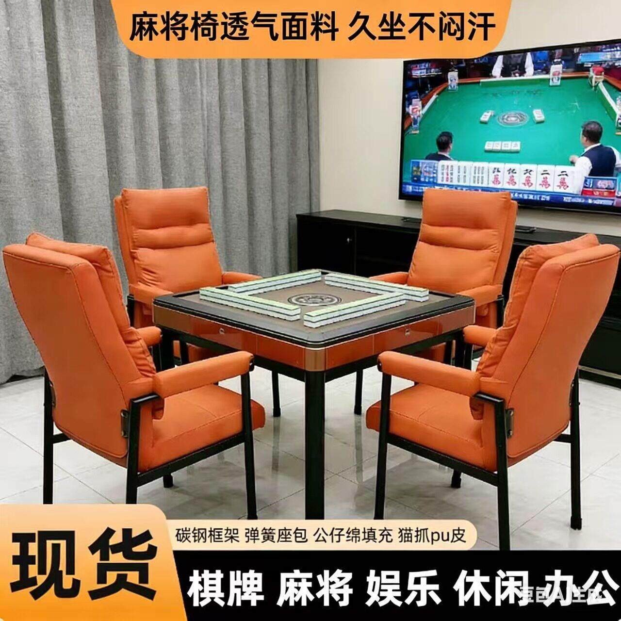 麻将椅棋牌室专用椅子带靠背凳子加粗加厚麻将机组合沙发椅子双层
