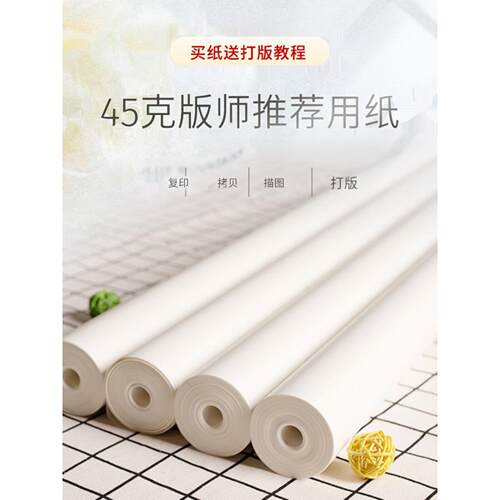 服装打板纸样大全裁剪手工打板纸白色半透明初学者绘图衣服打样纸