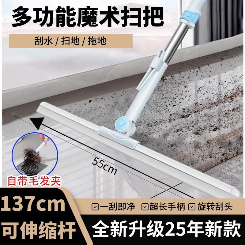 刮地板刮水器魔术扫把干湿两用扫地神器家用浴室头发夹回南天拖把