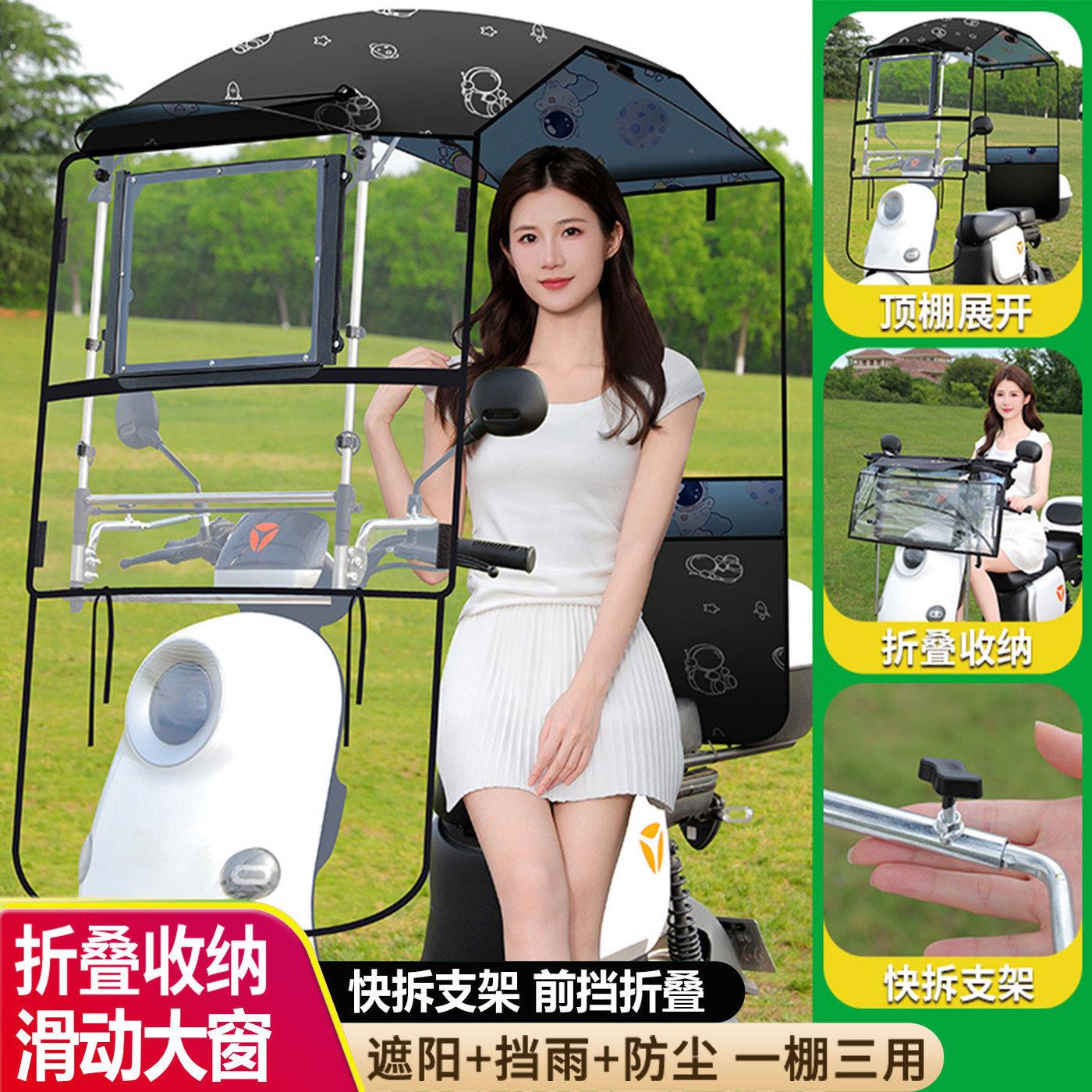 电动车遮雨棚新款2025可快拆卸折叠收缩电动车挡风机车雨篷防晒