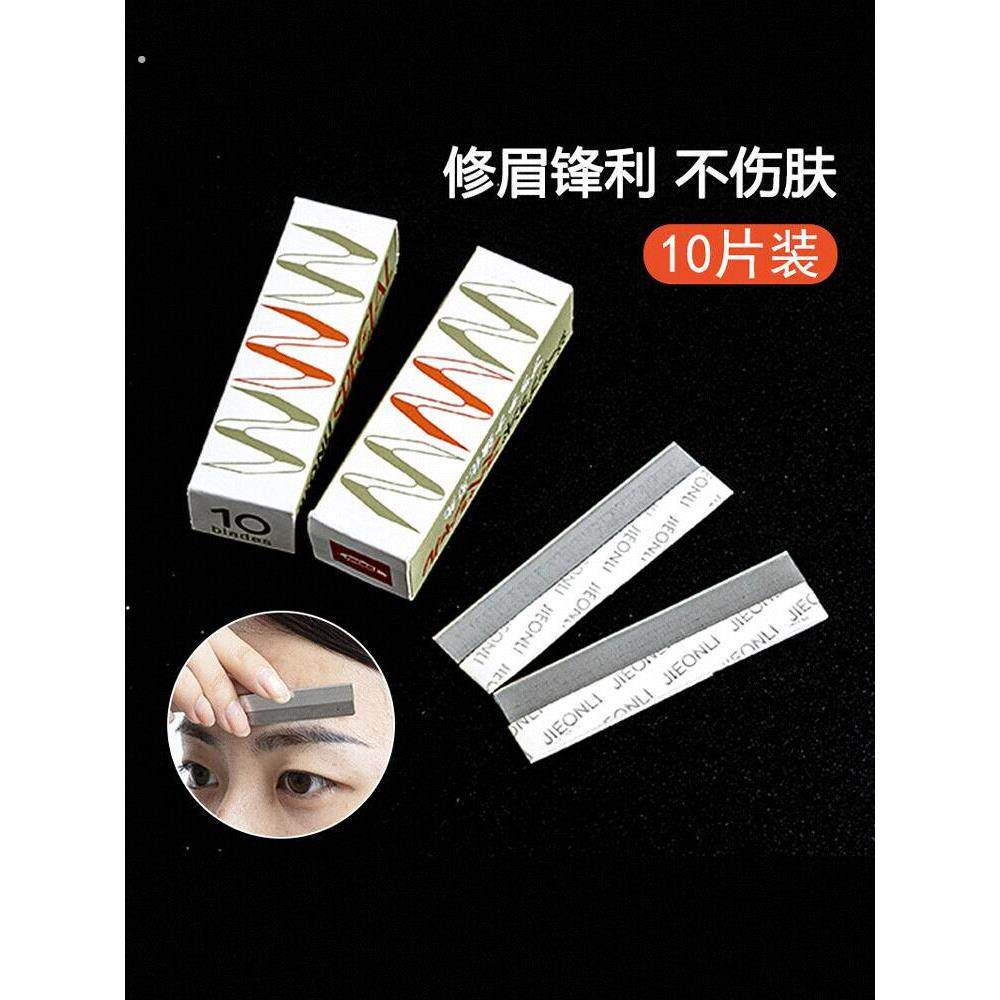 专业修眉刀片化妆师女初学者眉毛刀刮眉刀安全型眉笔全套工具套装