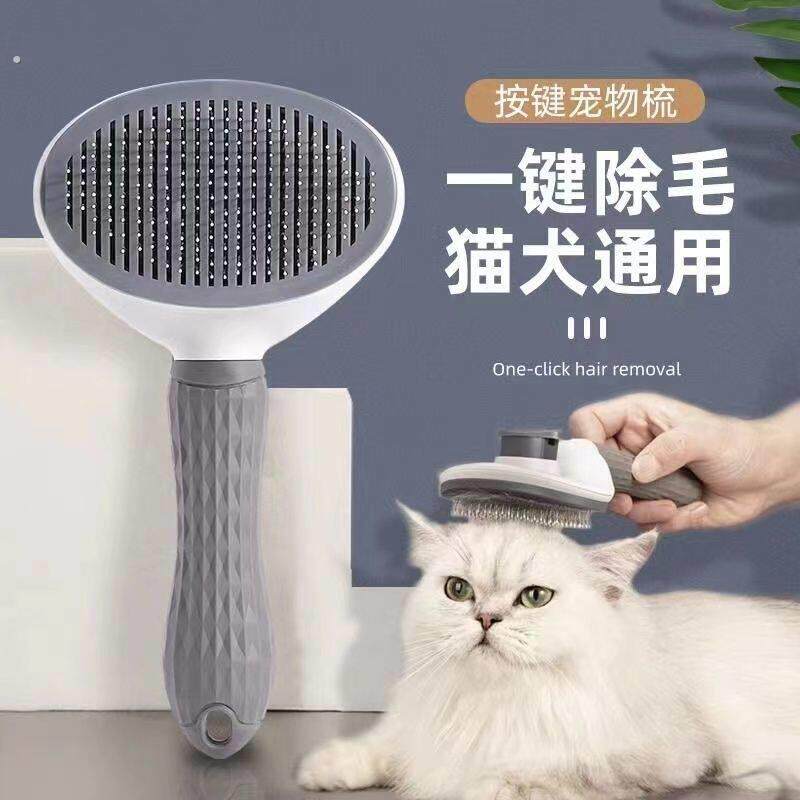 宠物边牧开结短发狗犬面梳子猫咪一键去浮毛刷底绒萨摩耶清理柯基