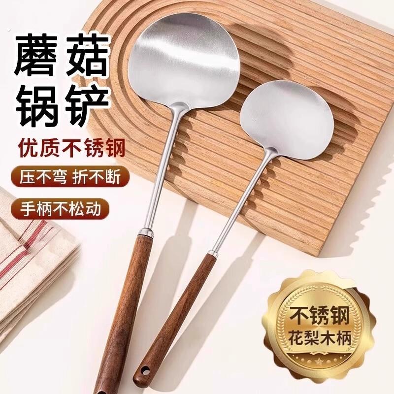 胡桃木蘑菇铲子锅铲不锈钢小号家用厨房炒勺铁铲炒菜的勺铁锅专用