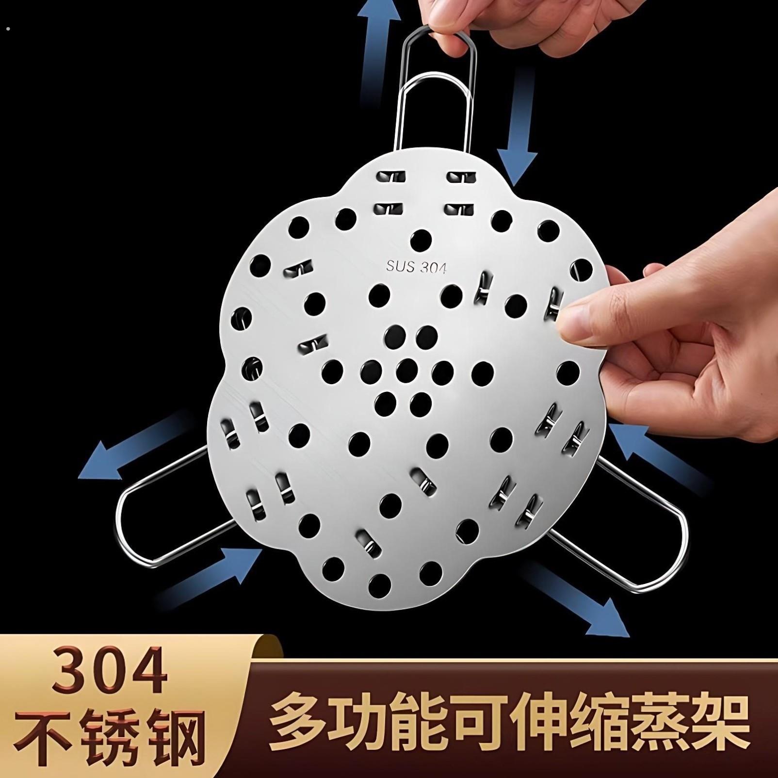 304不锈钢蒸架可折叠伸缩多功能家用厨房实用小工具锅架蒸菜架