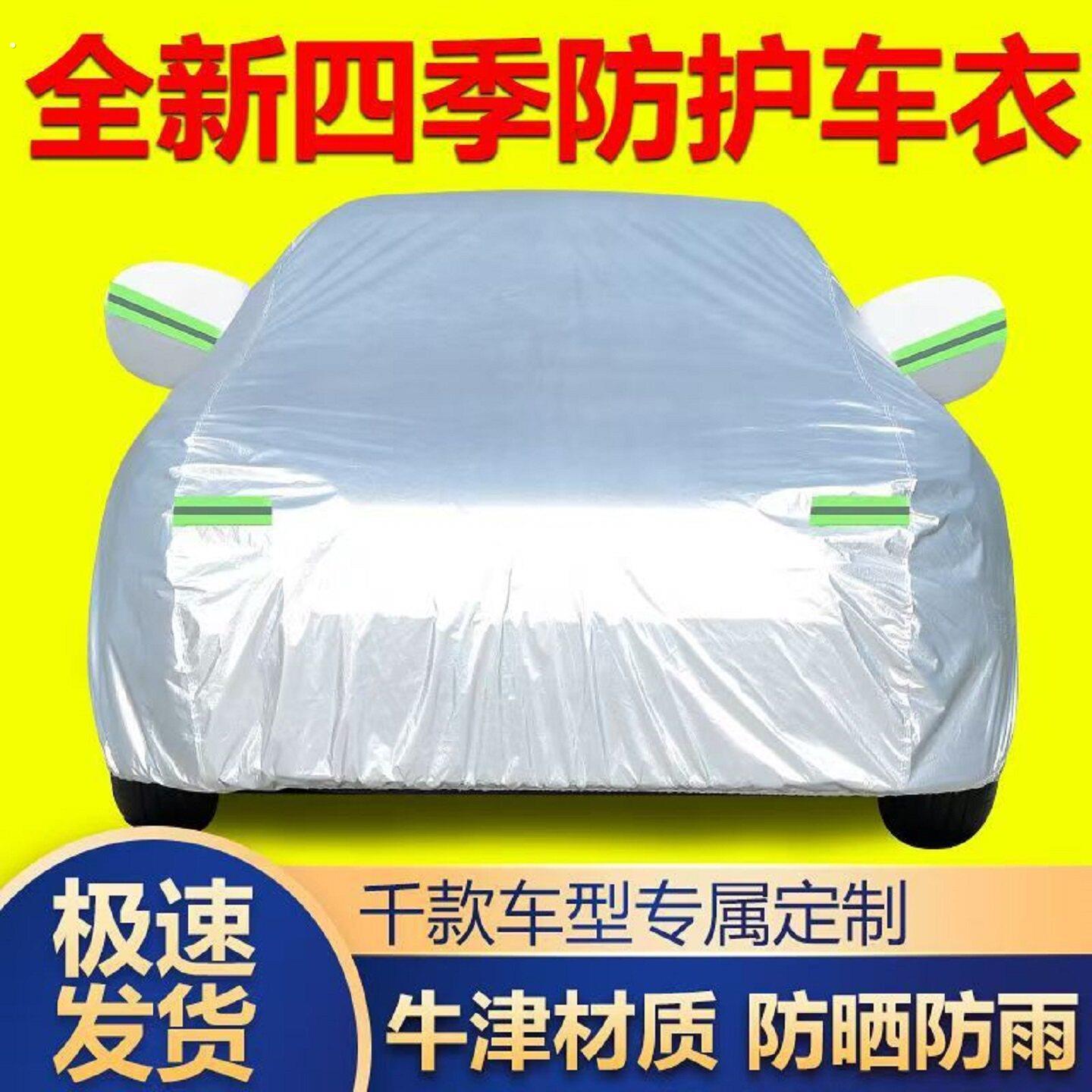 汽车全罩防晒防雨隔热盖布伞车窗遮阳挡遮光档水遮阳小车车棚雨蓬
