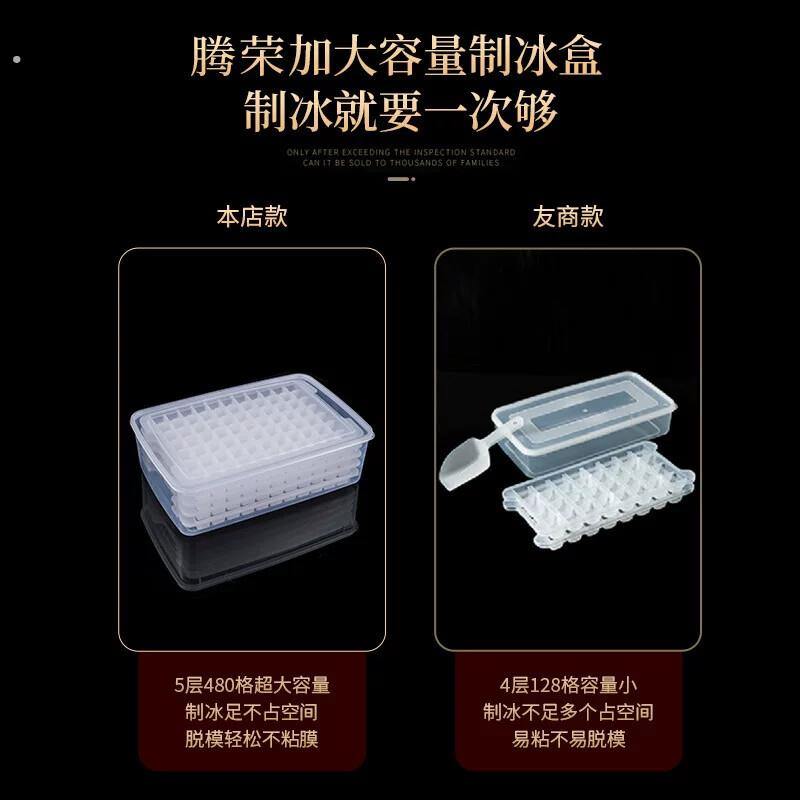 冻冰块模具家用商用摆摊大容量冰格神器大号制冰盒大储冰盒冷冻器
