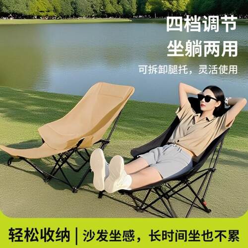 月亮椅可折叠带腿托可调节户外露营椅子可携式超轻办公午休可躺椅
