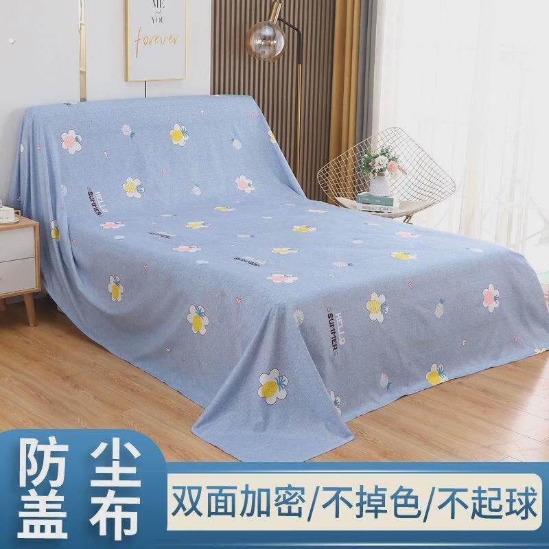 防尘床罩遮灰尘罩盖床上的防尘布防潮特宽家俱床防灰尘罩万能盖布