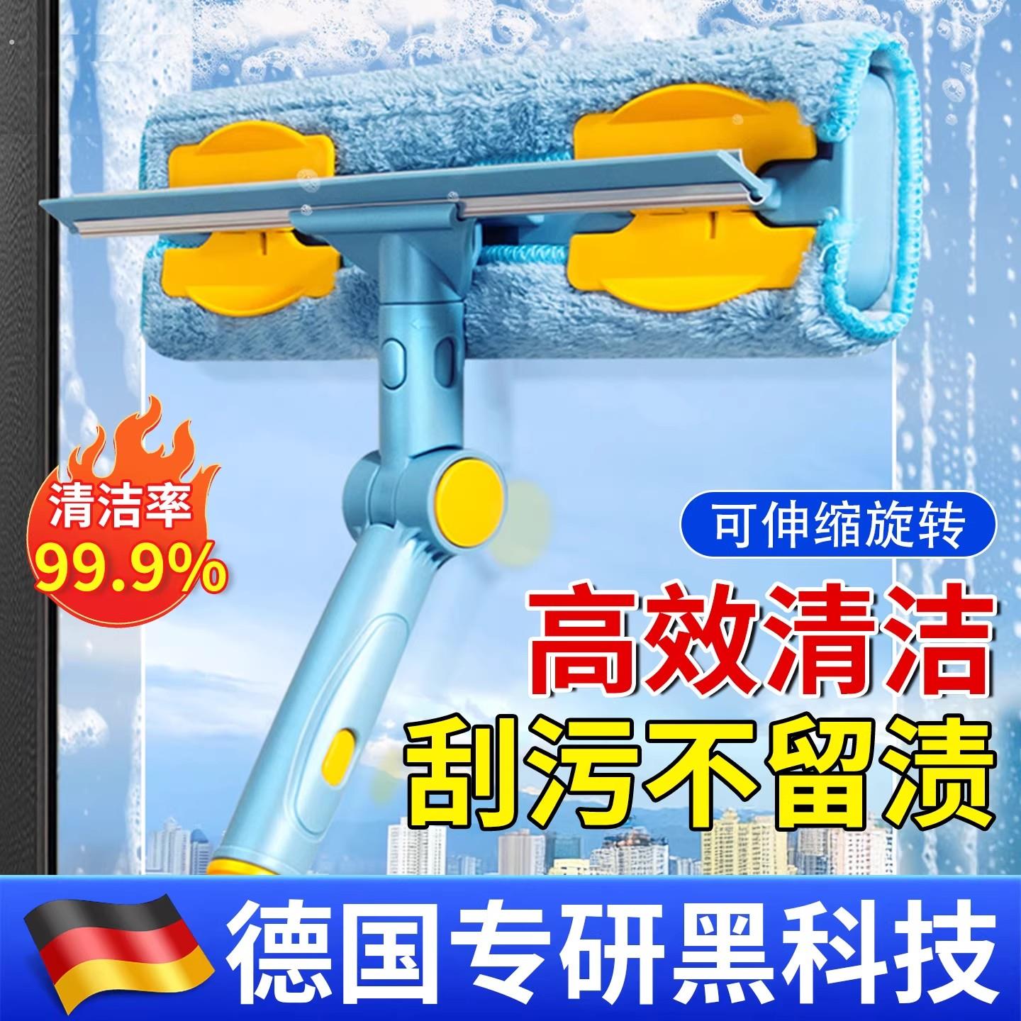 【德国专研】擦玻璃神器家用刮水器保洁专用清洁工具高层窗外清洗