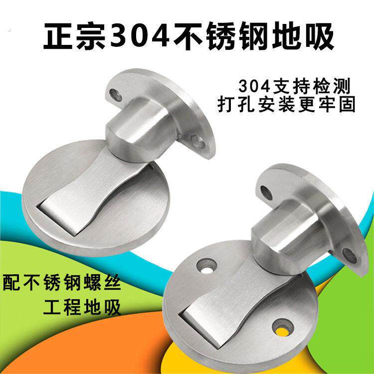 地吸精铸304不锈钢门吸木门化妆室隐藏式弹跳隐形地吸暗孔地板吸