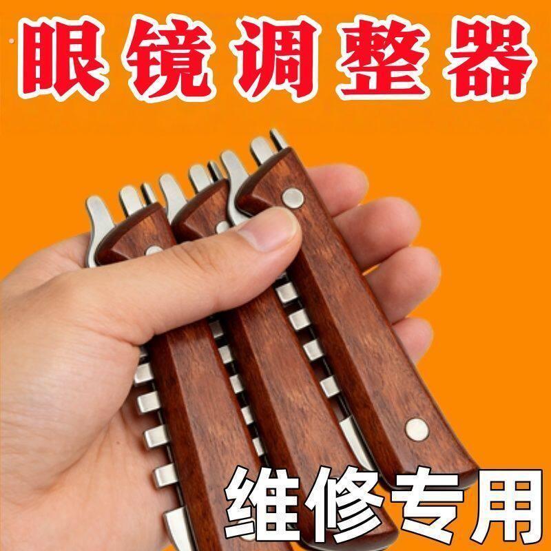 眼镜店专用修眼镜工具钳子调整镜腿鼻托叶镜框钳鼻托桩头钳不锈钢