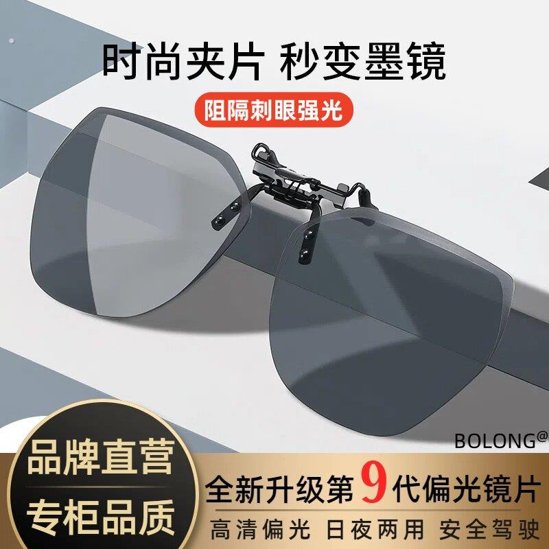 太阳眼镜夹片男超轻开车专用太阳眼镜偏光镜片夹片式近视眼镜日夜