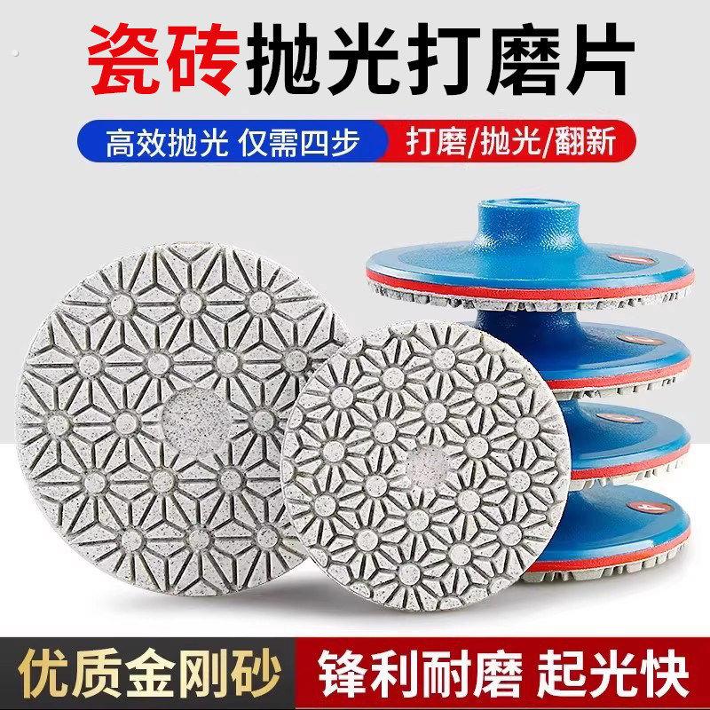 大理石打磨抛光神器瓷砖打磨片修边石材玻璃水磨片磨边磨圆角磨片