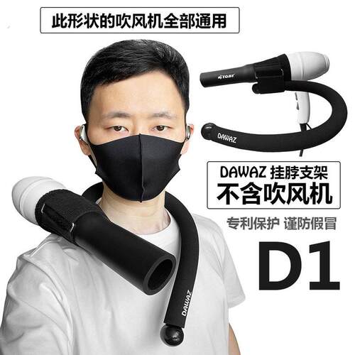宠物吹水机吹风机挂脖支架宠物店狗狗美容师解放双手拉毛梳理神器