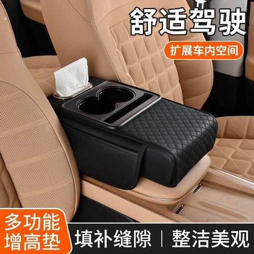 2025款汽车多功能车载扶手箱垫水杯架纸巾盒高级感中央扶手箱