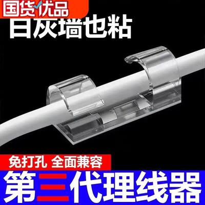 理线器电线收纳插排座固定器墙面自粘卡扣无痕夹线钉子网路线走线