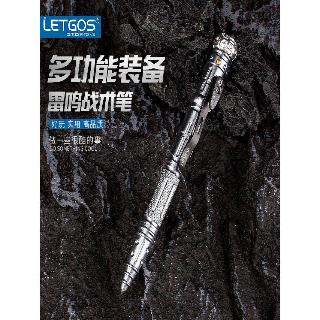 拉格斯多功能陀螺战术笔救生防身武器破冰锥破窗笔户外工具装备库