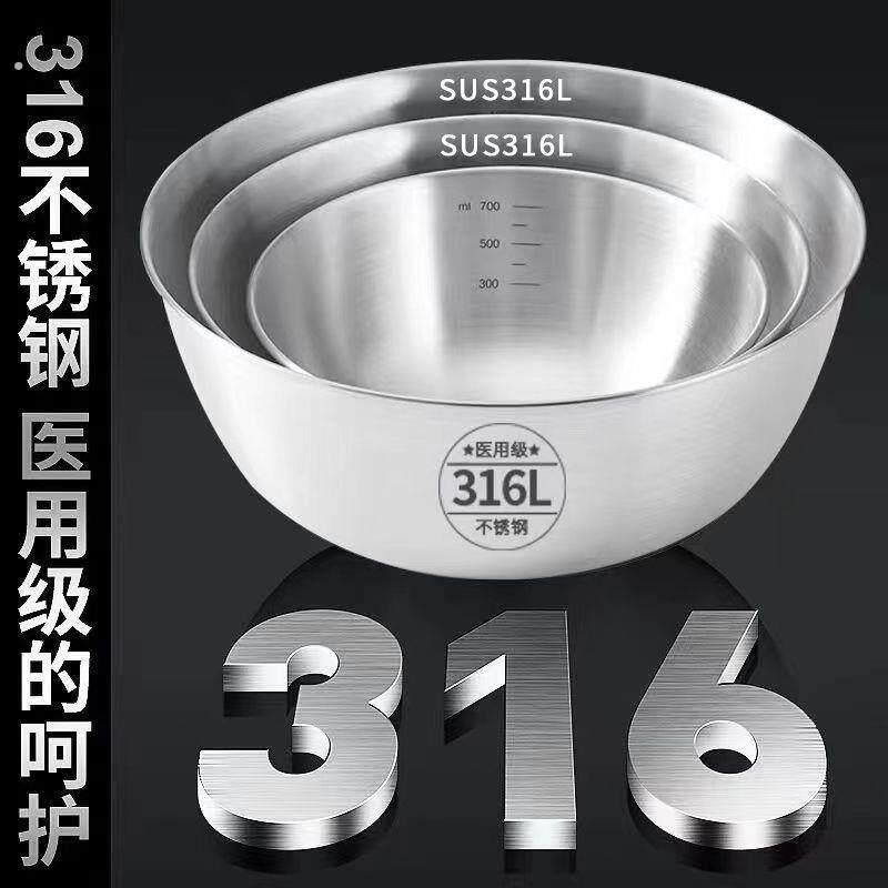 316不锈钢沙拉盆洗菜和面打蛋盆家用碗厨房凉拌冷面沙拉料理盆