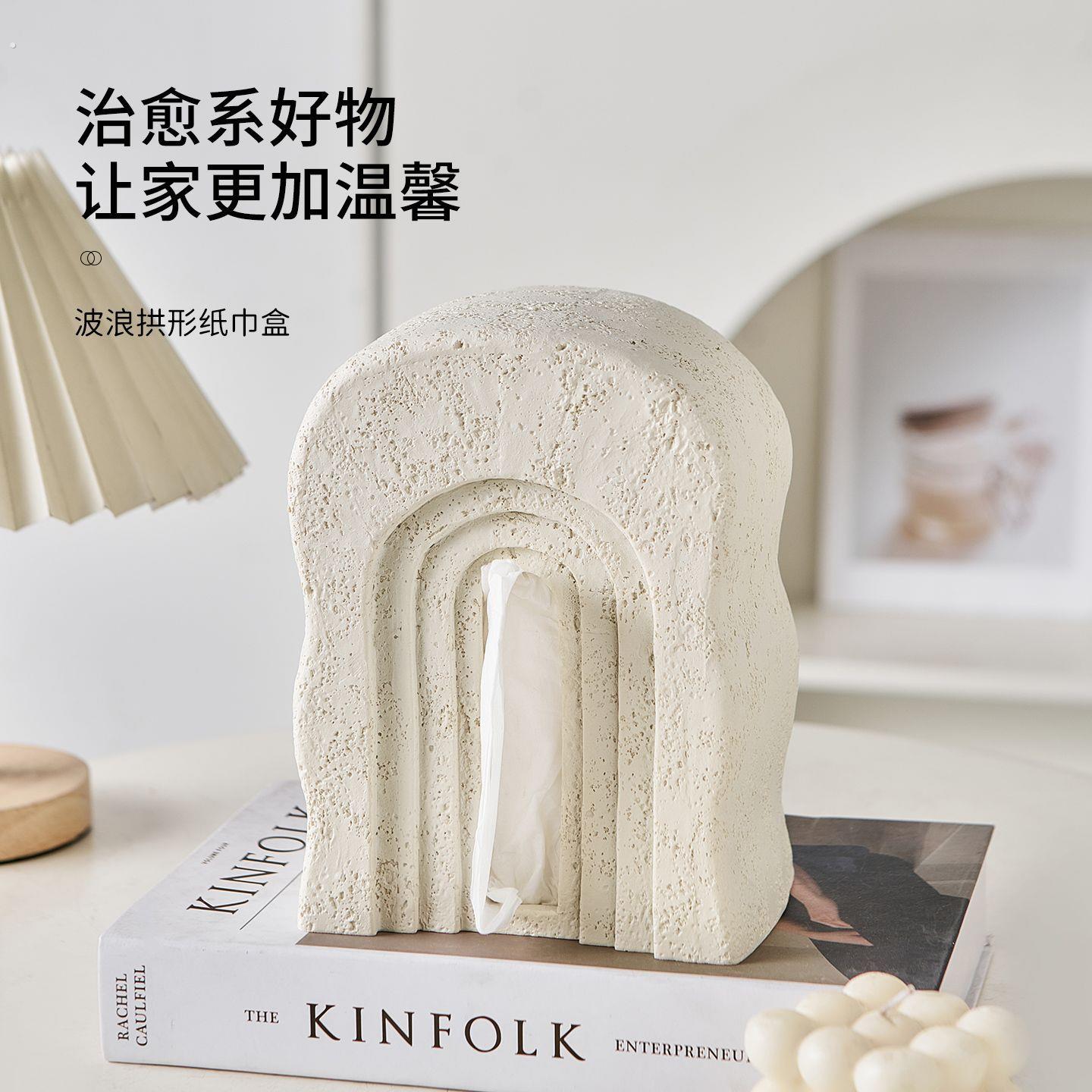 创意拱形纸巾盒家用客厅卧室高档茶几抽纸盒餐桌桌面收纳盒摆件