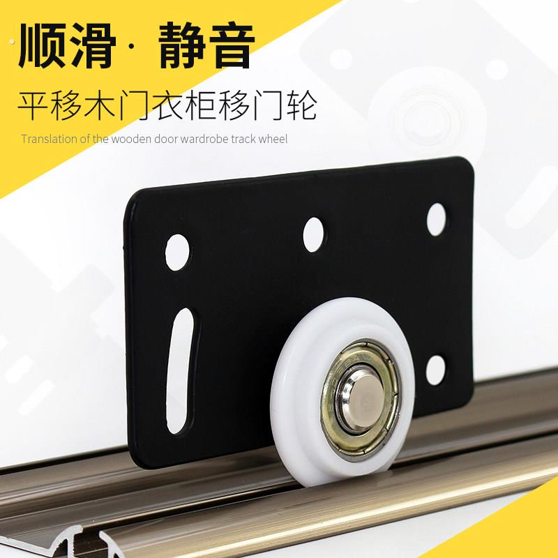老式衣柜门滑轮推拉门滚轮大号小号凹槽滑轮衣柜移门下轨道轮配件