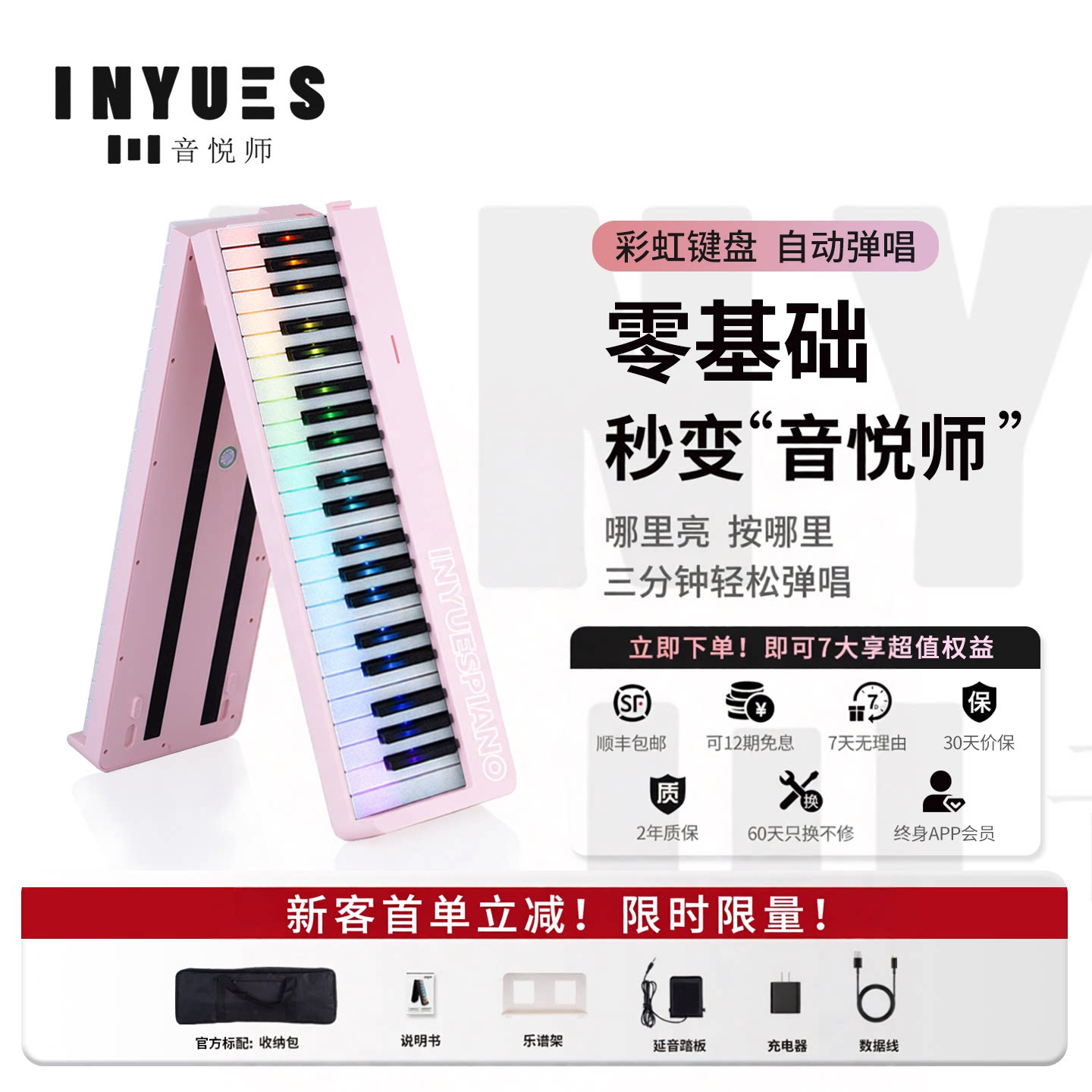 音悦师S300P自动挡智能弹唱电子钢琴88键盘亮灯跟弹初学入门考级