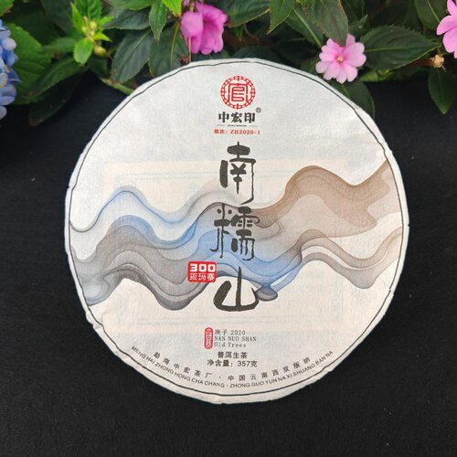南糯山老树普洱生茶2020勐海拔玛寨大树茶357g云南七子古树饼茶