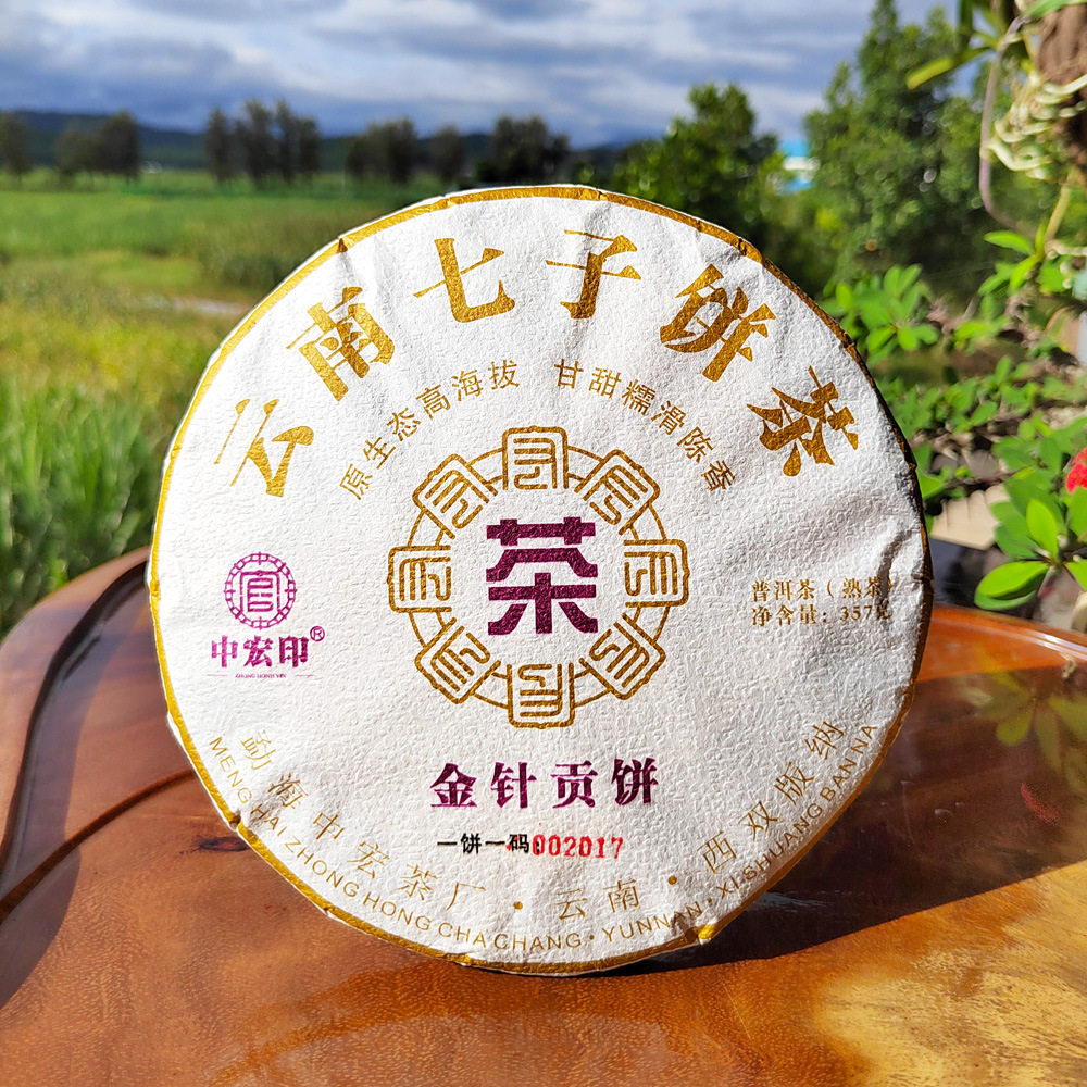布朗山金针贡饼熟茶2012宫廷金芽普洱茶357g云南七子古树纯料饼茶
