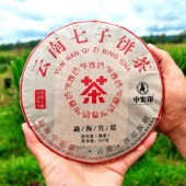 中宏印2010宫廷普洱茶饼 勐海布朗山普洱熟茶 云南七子饼茶