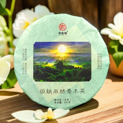版纳雨林乔木普洱生茶饼2022布朗山古树茶357g云南七子饼茶大叶种
