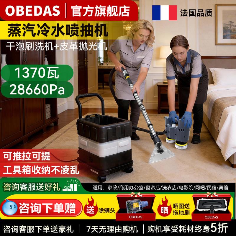 布艺沙发清洗机家用全自动高温蒸汽抽喷一体清洗机商用洗地毯机器
