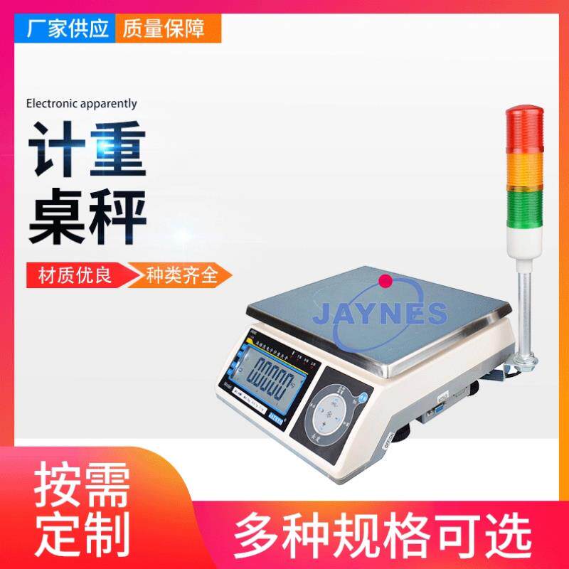 电子秤工业天平称 多规格计重电子秤 0.01g克高精度电子秤