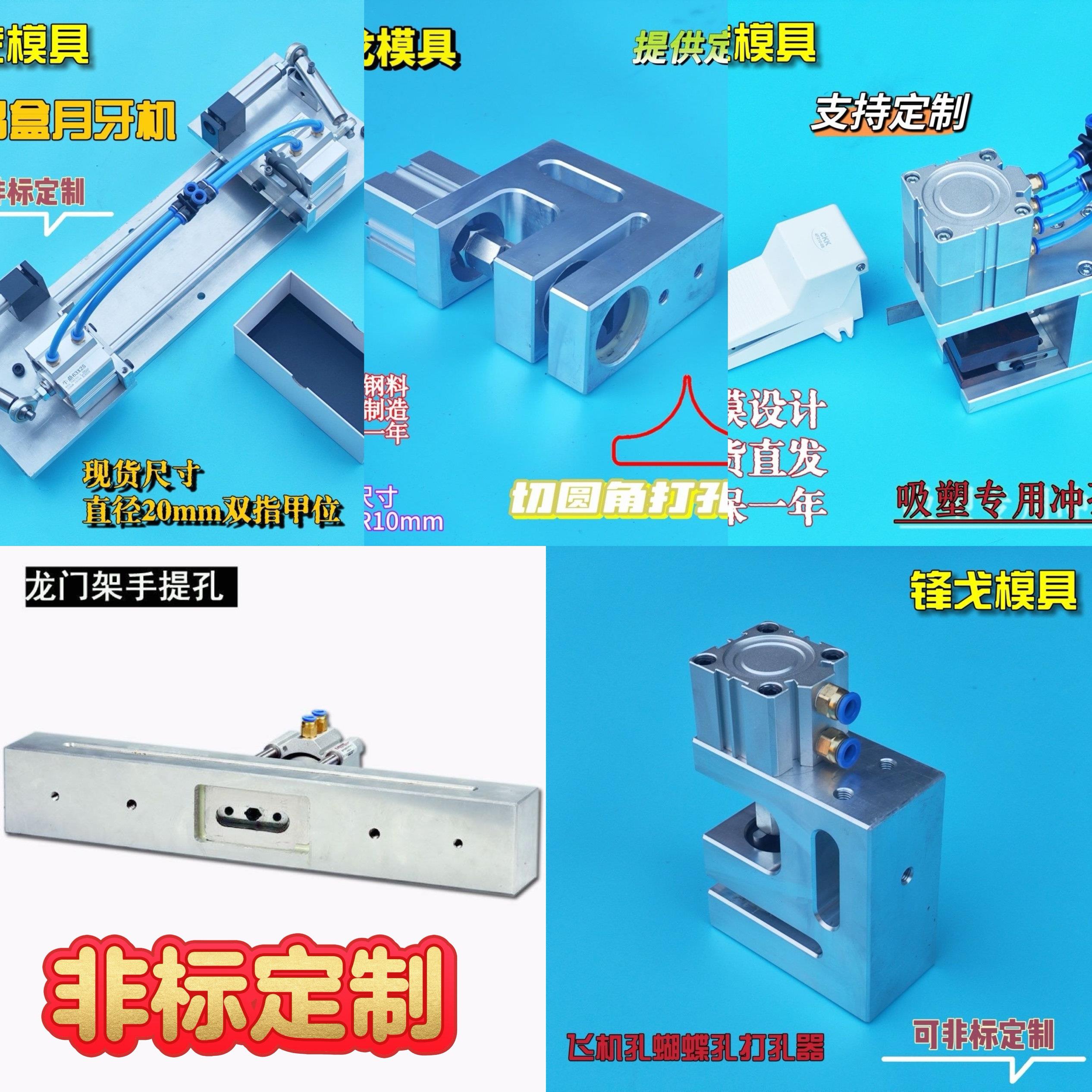 非标加工制袋机气动打孔器纸盒吸塑收纳箱布料软管不织布冲孔机器