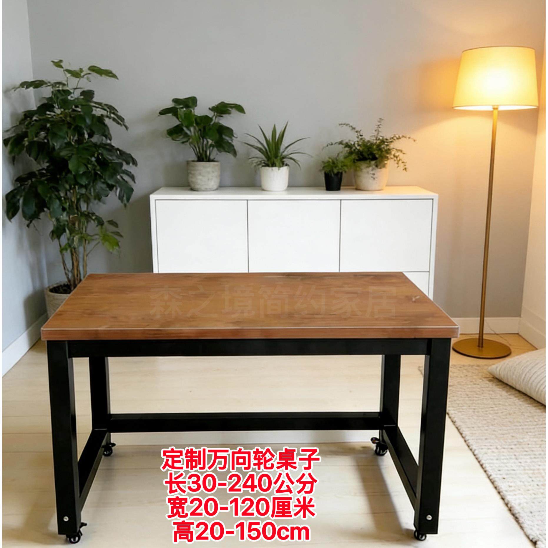 定制可移动办公书桌高85带轮子宽40/50/60/70/80/90长方形电脑桌