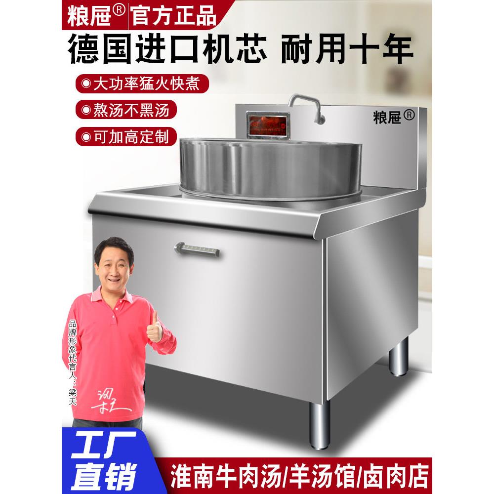 商用加强型电磁大锅炉羊肉汤锅面锅电磁炉汤锅食堂淮南牛肉汤锅