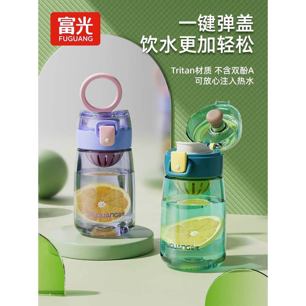 福光天坛儿童水杯便携式小学女生迷你塑料流行男生直饮运动夏日杯