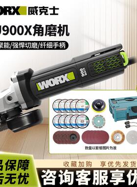 威克士角磨机WU900X大功率多功能磨光打磨切割机抛光电动WU900S