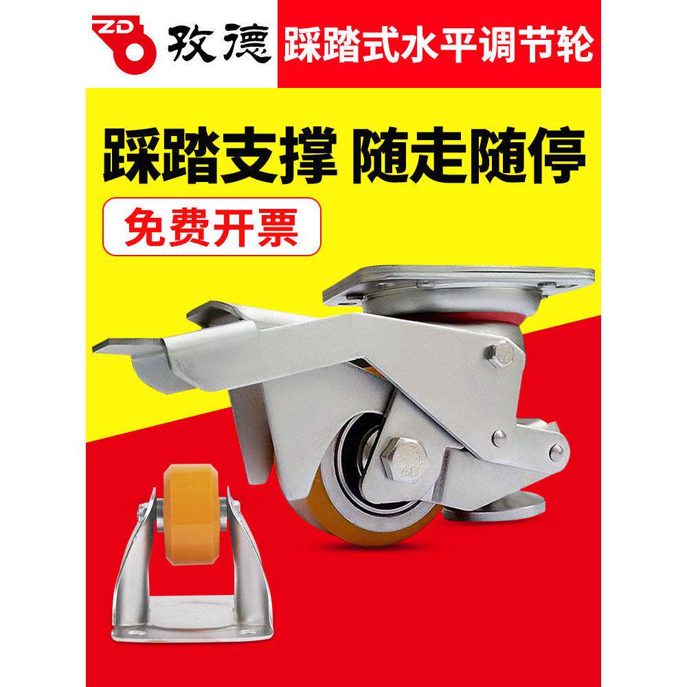 3寸踩踏式水平调节升降脚轮 不锈钢带支撑轮子万向轮聚氨酯福马轮