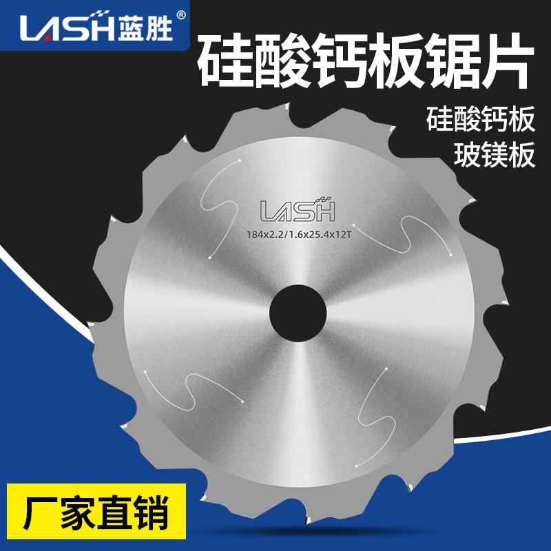 金刚石硅酸钙板切割片云石机7寸超薄切水泥纤维板冰火板专用锯片
