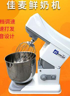 佳麦厨师机7L升鲜奶搅拌机商用面包房打蛋器台式多功能机器