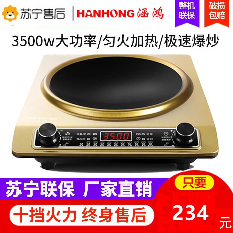 涵鸿凹面电磁炉特价 家用凹灶大功率商用3500W凹型节能爆炒3000W