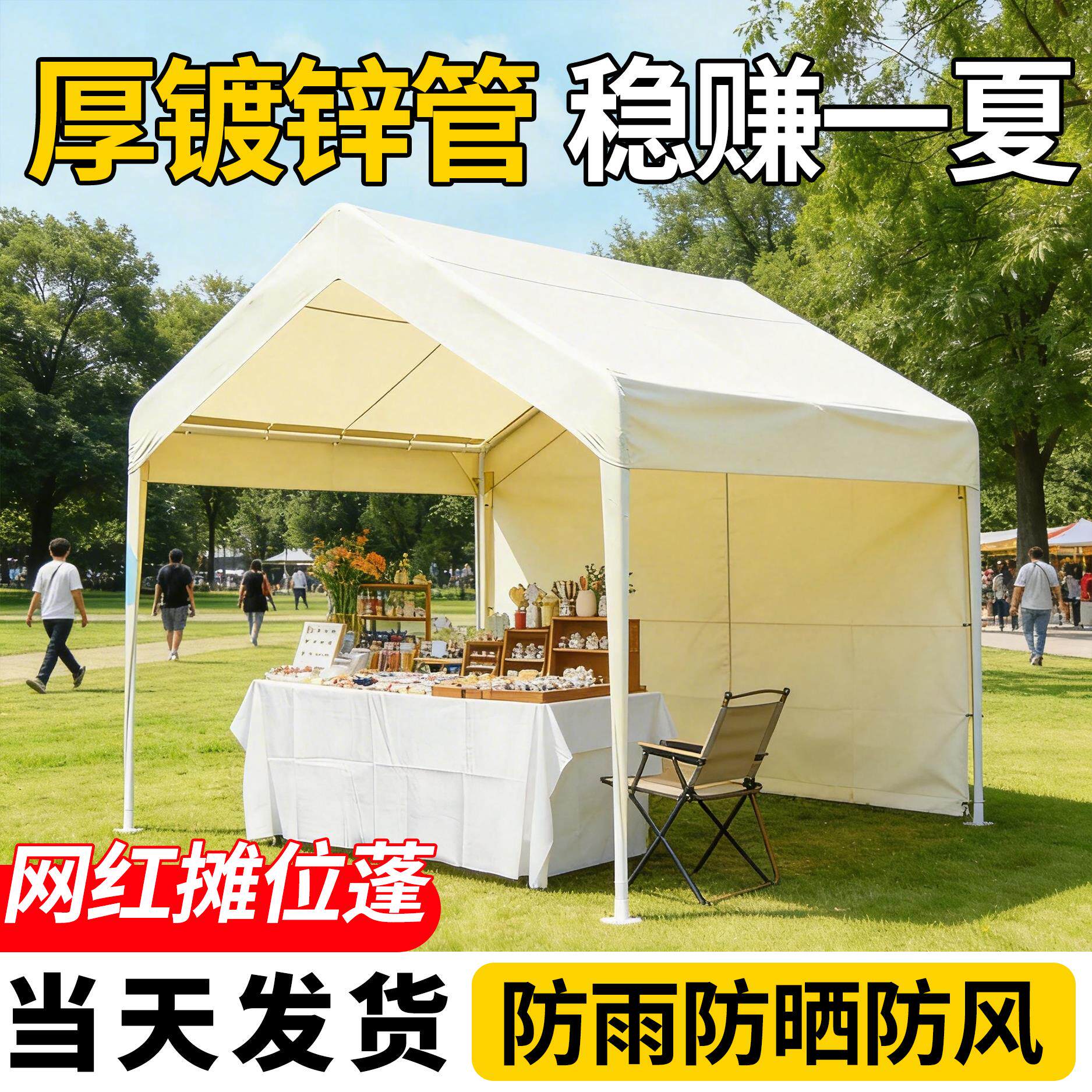 四脚网红集市帐篷户外露营遮阳棚摊位简易伞庭院摆摊用四角防雨篷
