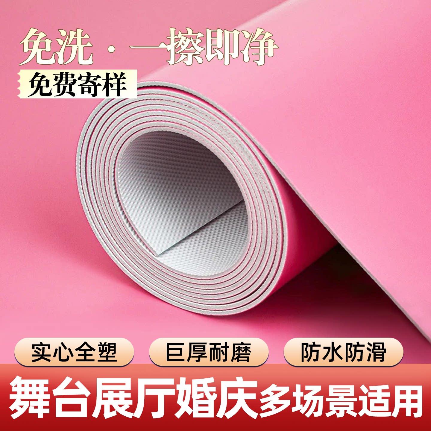 粉色塑料pvc地毯免洗防滑垫家用耐磨地胶地垫防水泥地大面积全铺