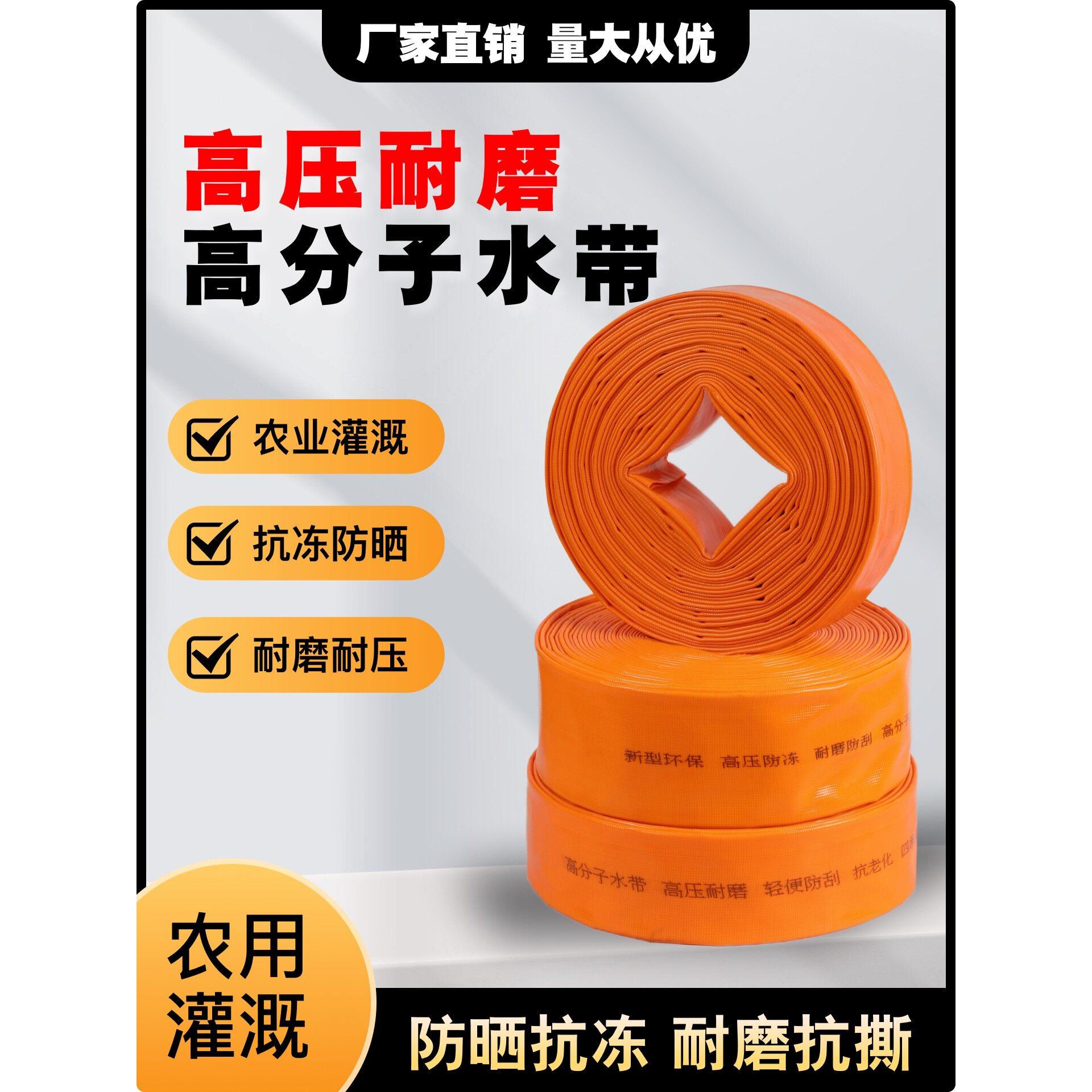 农业灌溉地下水用水管灌溉加厚水泵专用软管消防正品4英寸塑料2英