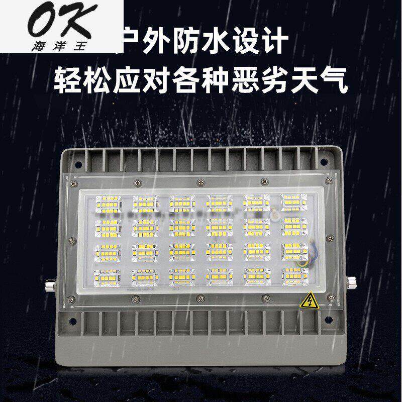 海洋王照明LED投光灯50W100W户外广告招牌投射灯厂房照明球场室外