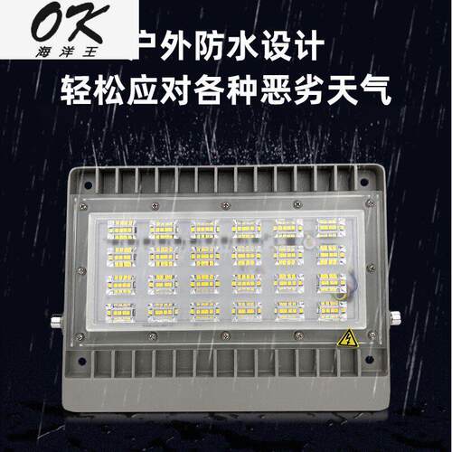 海洋王照明LED投光灯50W100W户外广告招牌投射灯厂房照明球场室外